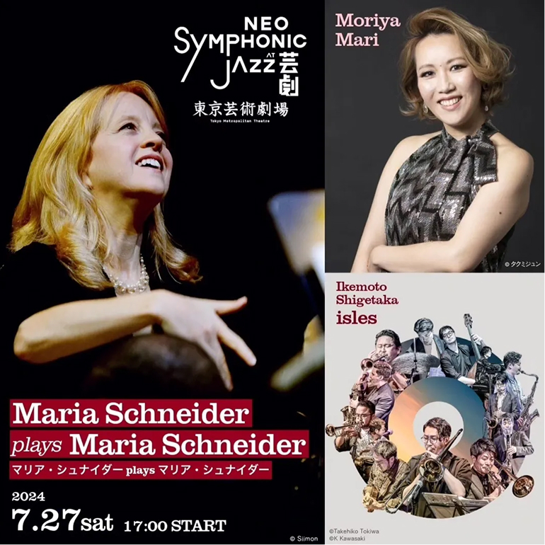 NEO SYMPHONIC JAZZ 芸劇 Maria Schneider plays Maria Schneider